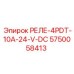 5750058413 РЕЛЕ-4PDT-10A-24-V-DC Epiroc