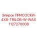 1127270008 ПРИСОСКИ-4X8-TRILOB-W-WAS Epiroc