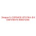 89001259 5-COP54GE-ВТУЛКА-В КОМПЛЕКТЕ Epiroc