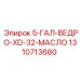 1310713680 5-ГАЛ-ВЕДРО-XD-32-МАСЛО Epiroc