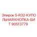 90513779 5-R32-КУПОЛЬНАЯ КНОПКА-БИТ Epiroc