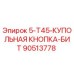90513778 5-T45-КУПОЛЬНАЯ КНОПКА-БИТ Epiroc