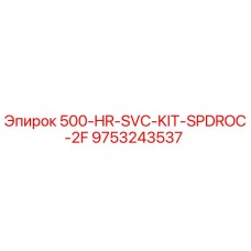 9753243537 500-HR-SVC-KIT-SPDROC-2F Epiroc