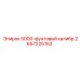 2657225153 5000-фунтовый калибр Epiroc
