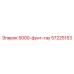 57225153 5000-фунт-гау Epiroc