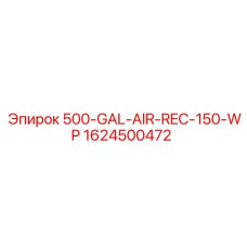 1624500472 500-GAL-AIR-REC-150-WP Epiroc