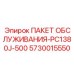 5730015550 ПАКЕТ ОБСЛУЖИВАНИЯ-PC1380J-500 Epiroc