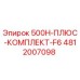 4812007098 500H-ПЛЮС-КОМПЛЕКТ-F6 Epiroc