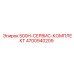 4700940209 500H-СЕРВИС-КОМПЛЕКТ Epiroc