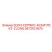4812103574 500H-СЕРВИС-КОМПЛЕКТ-CA255 Epiroc