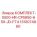 1310074860 КОМПЛЕКТ-0500-HR-CPS850-650-JD-FT4 Epiroc