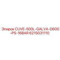 6215031110 CUVE-500L-GALVA-D600-PS-16BAR Epiroc