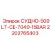 Резервуар СУДНО-500LT-CE-7040-15BAR Epiroc для буровых машин
