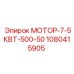 1080415905 МОТОР-7-5КВТ-500-50 Epiroc