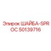 50139716 ШАЙБА-SPROC Epiroc