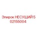 502155004 НЕСУЩИЙ от Epiroc