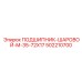 502210700 ПОДШИПНИК-ШАРОВОЙ-M-35-72X17 от Epiroc