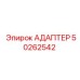 50262542 Adapter by Epiroc