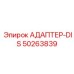 50263839 DIS Adapter by Epiroc