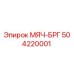 504220001 МЯЧ-БРГ Epiroc