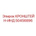 Фото кронштейна-ИНД Epiroc 50456896 для точного крепления индикаторов