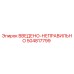 504817799 ВВЕДЕНО-НЕПРАВИЛЬНО Epiroc