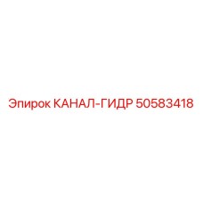 Трубка высокого давления для гидросистем бурового оборудования