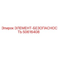50616408 ЭЛЕМЕНТ-БЕЗОПАСНОСТЬ от Epiroc