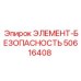 50616408 ЭЛЕМЕНТ-БЕЗОПАСНОСТЬ от Epiroc