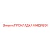 50624691 ПРОКЛАДКА Epiroc