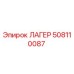 Оригинальный подшипник Epiroc 508110087 в упаковке