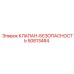 50813484 КЛАПАН-БЕЗОПАСНОСТЬ Epiroc