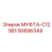 50896349 МУФТА-C12SB1 by Epiroc