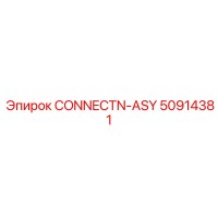50914381 CONNECTN-ASY Epiroc