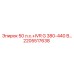 2205517638 50 л.с.+IVR G 380-440 В… (Epiroc)