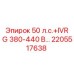 2205517638 50 л.с.+IVR G 380-440 В… (Epiroc)