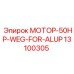 13100305 МОТОР-50HP-WEG-FOR-ALUP Epiroc