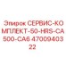 4700940322 СЕРВИС-КОМПЛЕКТ-50-HRS-CA500-CA6 Epiroc