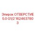 1624637803 ОТВЕРСТИЕ 5.0 G1/2 Epiroc