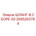 2695283784 50mm Hydraulic Hose Assembly by Epiroc