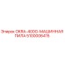 5100006415 OKRA-400G-МАШИННАЯ ПИЛА Epiroc
