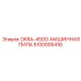 5100006416 OKRA-450G-МАШИННАЯ ПИЛА Epiroc