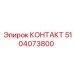 Контактный элемент 5104073800 Epiroc с керамическим изолятором
