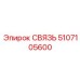 5107105600 СВЯЗЬ by Epiroc