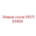5107153400 Сосок Epiroc