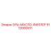 5112000531 ЭЛЬ-МАСЛО-ФИЛЛЕР Epiroc