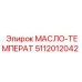 5112012042 МАСЛО-ТЕМПЕРАТ Epiroc
