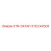 5112247600 STR-ЭКРАН Epiroc