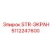5112247600 STR-ЭКРАН Epiroc