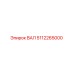 5112265000 ВАЛ Epiroc